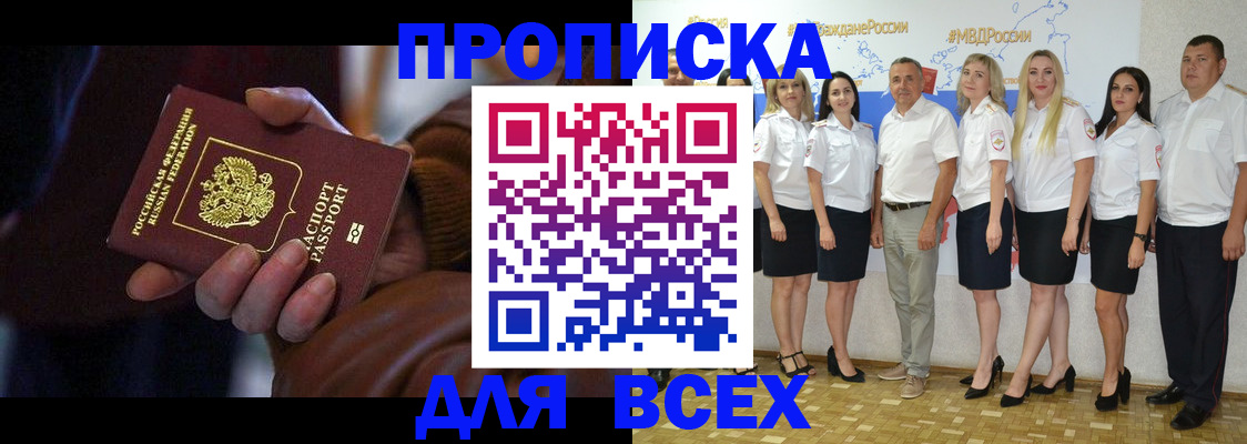 регистрация для школы в Россоши