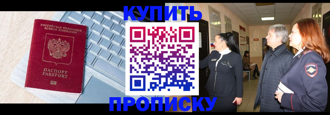 пропишу в квартире в Россоши