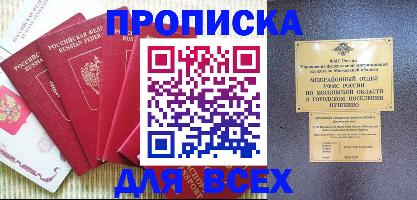 регистрация для школы в Россоши