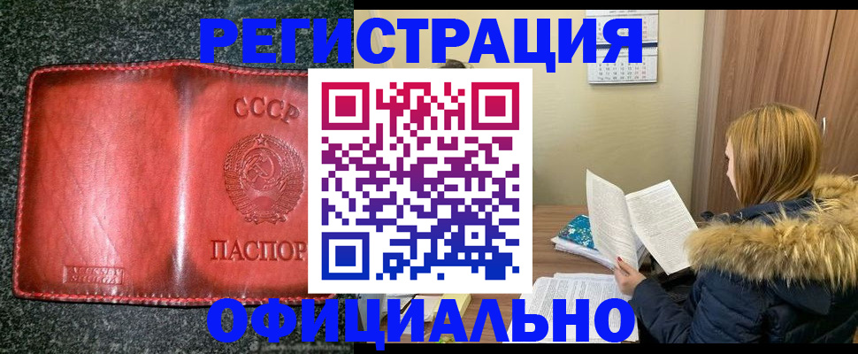 временная регистрация собственник в Россоши
